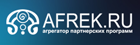 Afrek — высокотехнологичная рекламная CPA-сеть (CPL,CPS)